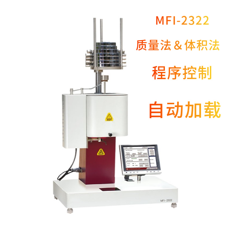 GB/T 3682塑性塑料熔体质量流动速率(MFP) 熔体流动速率仪