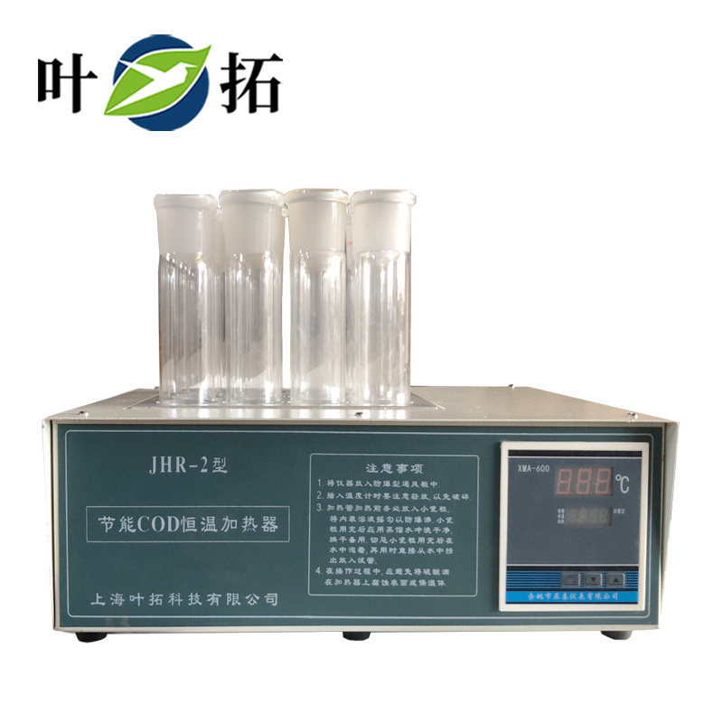 COD消解仪器JHR-2