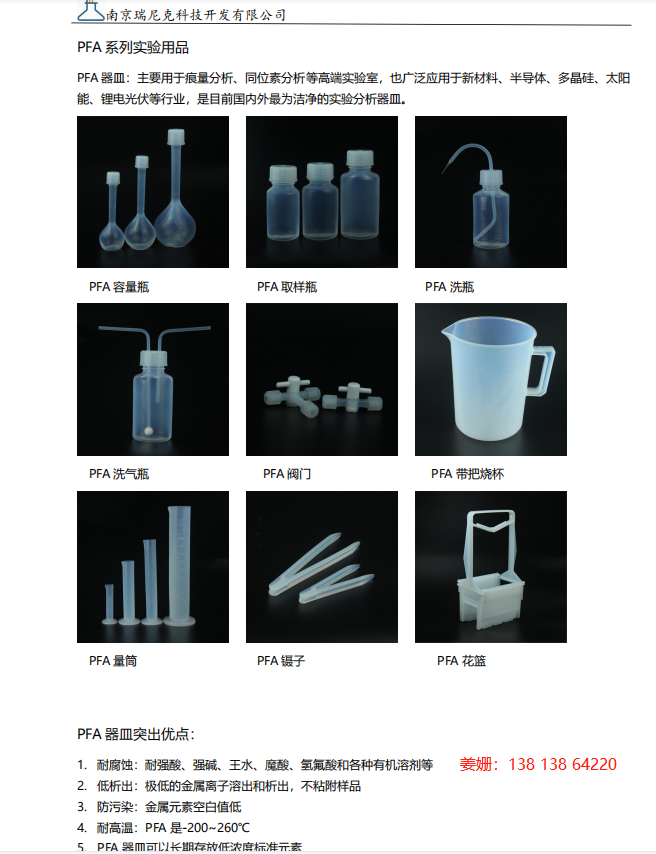 进口日本大金原材料PFA取样瓶试剂瓶100ml250ml500ml耐腐蚀