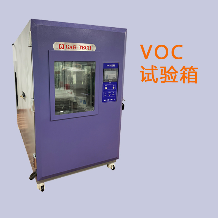 1立方VOC甲醛试验箱-voc甲醛测试箱-甲醛voc释放量气候箱