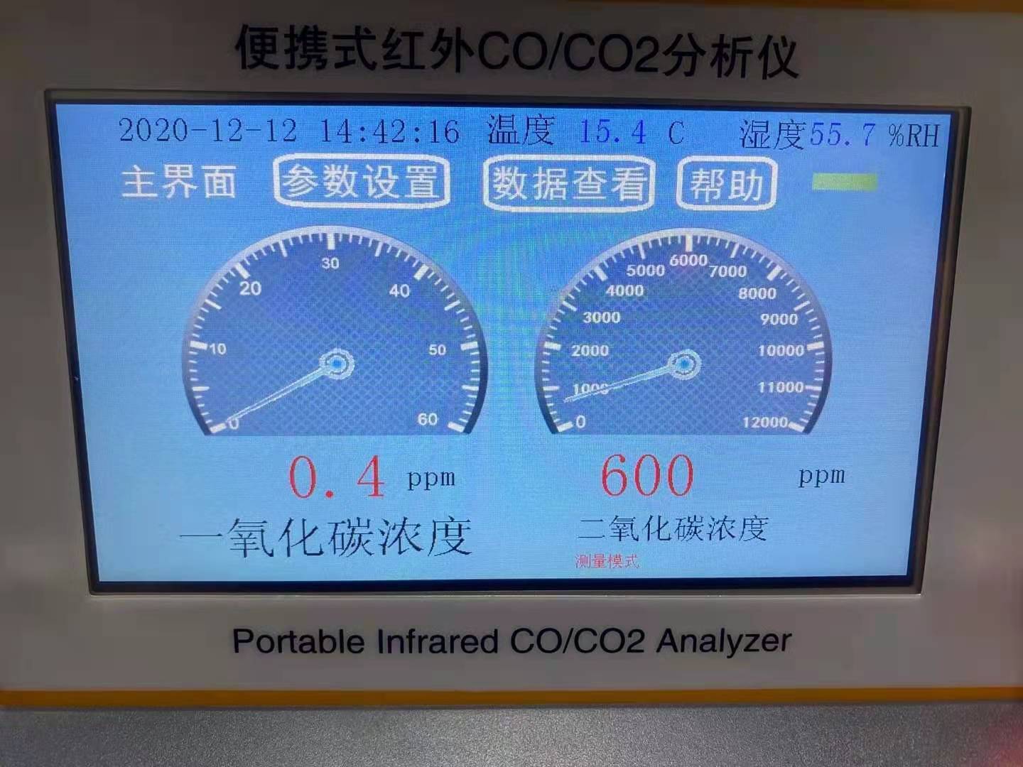 红外线不分光CO/CO2二合一分析仪