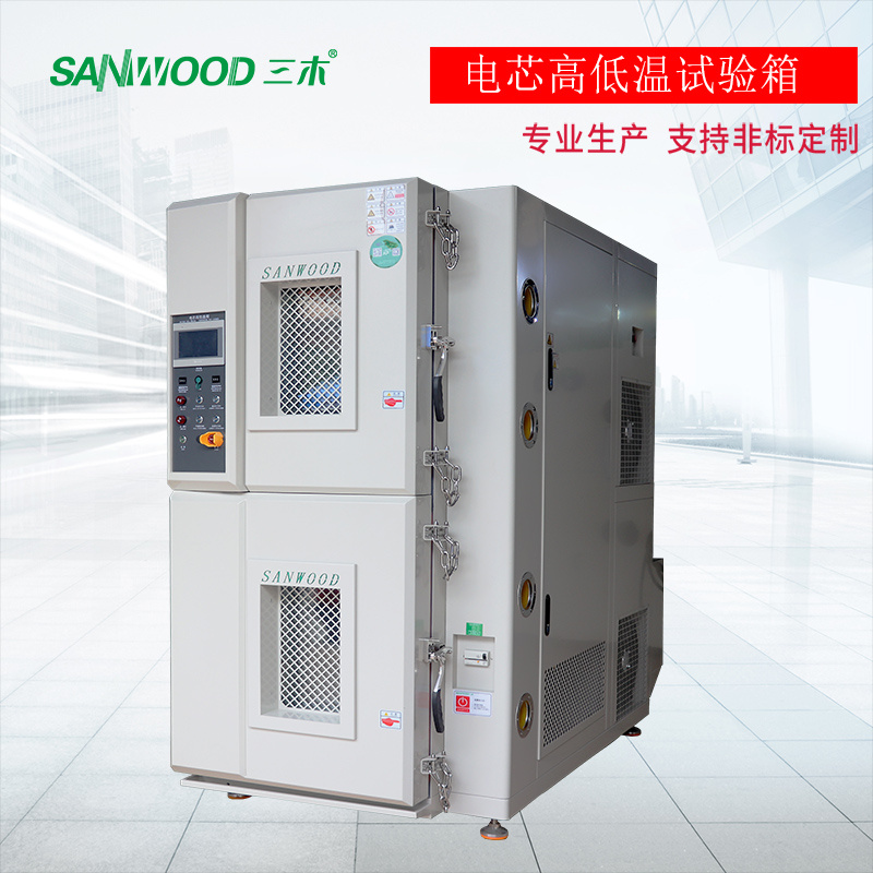 sanwood双层高低温试验箱