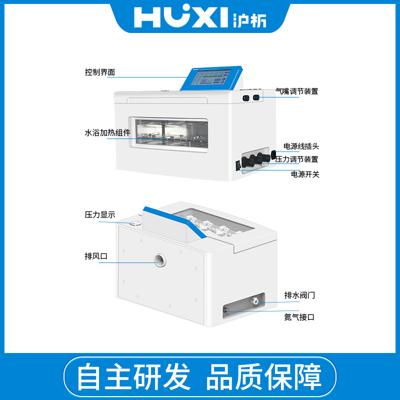 上海沪析HUXI浓缩仪定量氮吹浓缩仪HPT-8