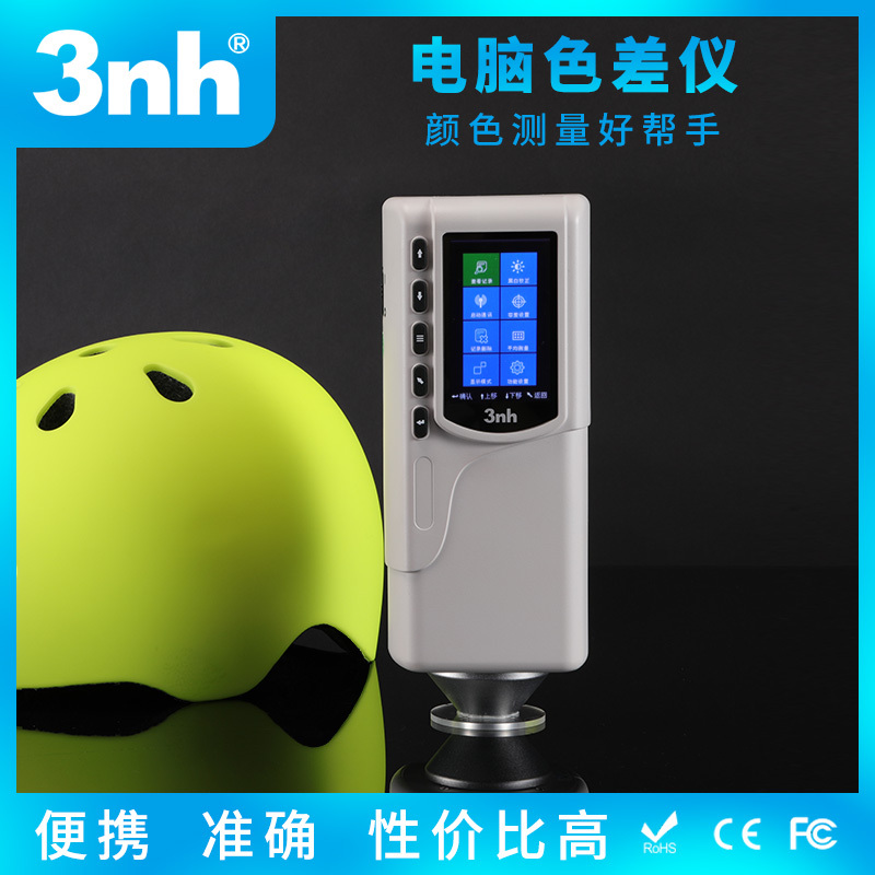 3nh三恩时NR145手持式经济型色差仪45/0大理石陶瓷家具