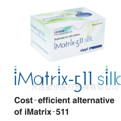 iMatrix-511 silk 干细胞基质胶