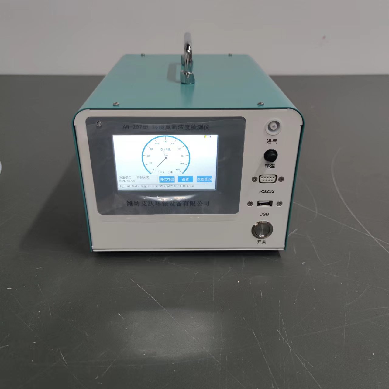 AW-207型环境臭氧紫外分析仪