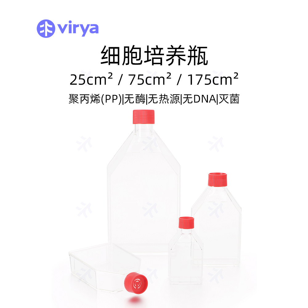 virya	3520256	 T25, 25cm2 培养瓶 透气盖  细胞培养瓶  γ射线灭菌	