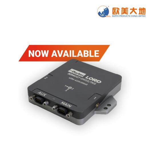 3DMGQ7-GNSS/INS RTK兼容，一体化导航解决方案