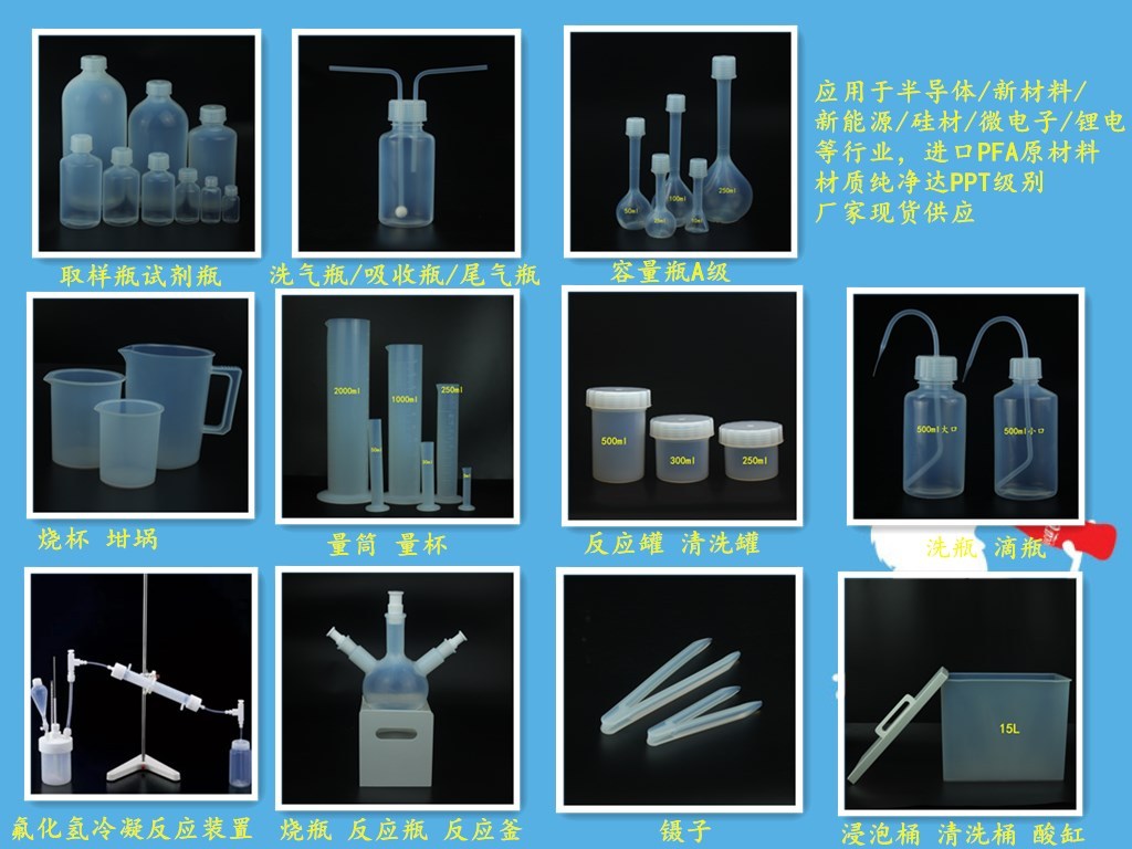 新材料半导体用PFA酸缸浸泡桶清洗桶清洗缸15L带四氟盖子