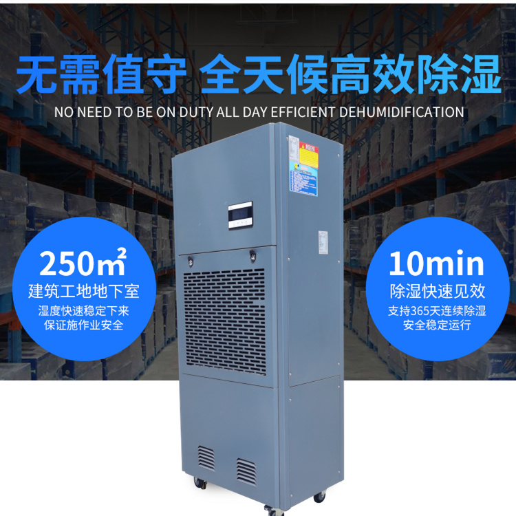 食品车间抽湿机杭州正岛电器设备有限公司