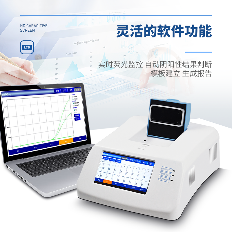 8孔 荧光定量PCR仪器