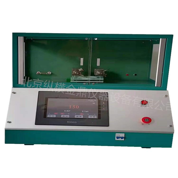 耐电弧试验机（高电压小电流试验仪）