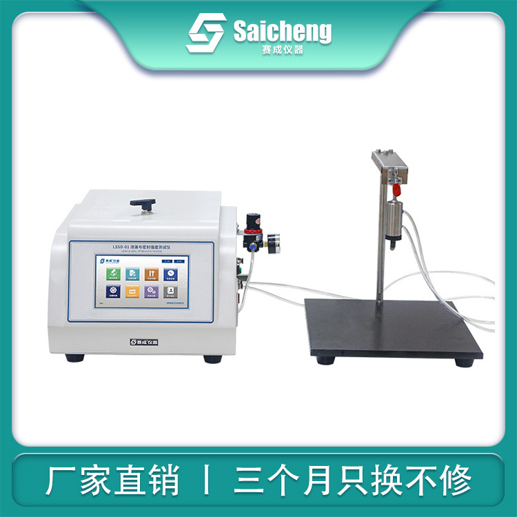 医疗器械包装材料密封强度测试仪