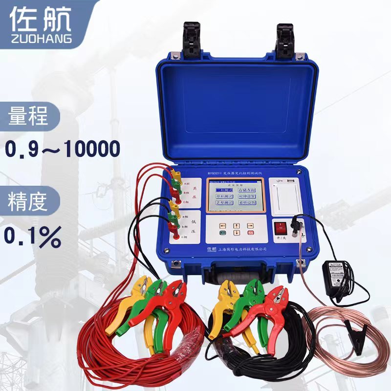 佐航BYQ3211变压器变比组别测试仪锂电款