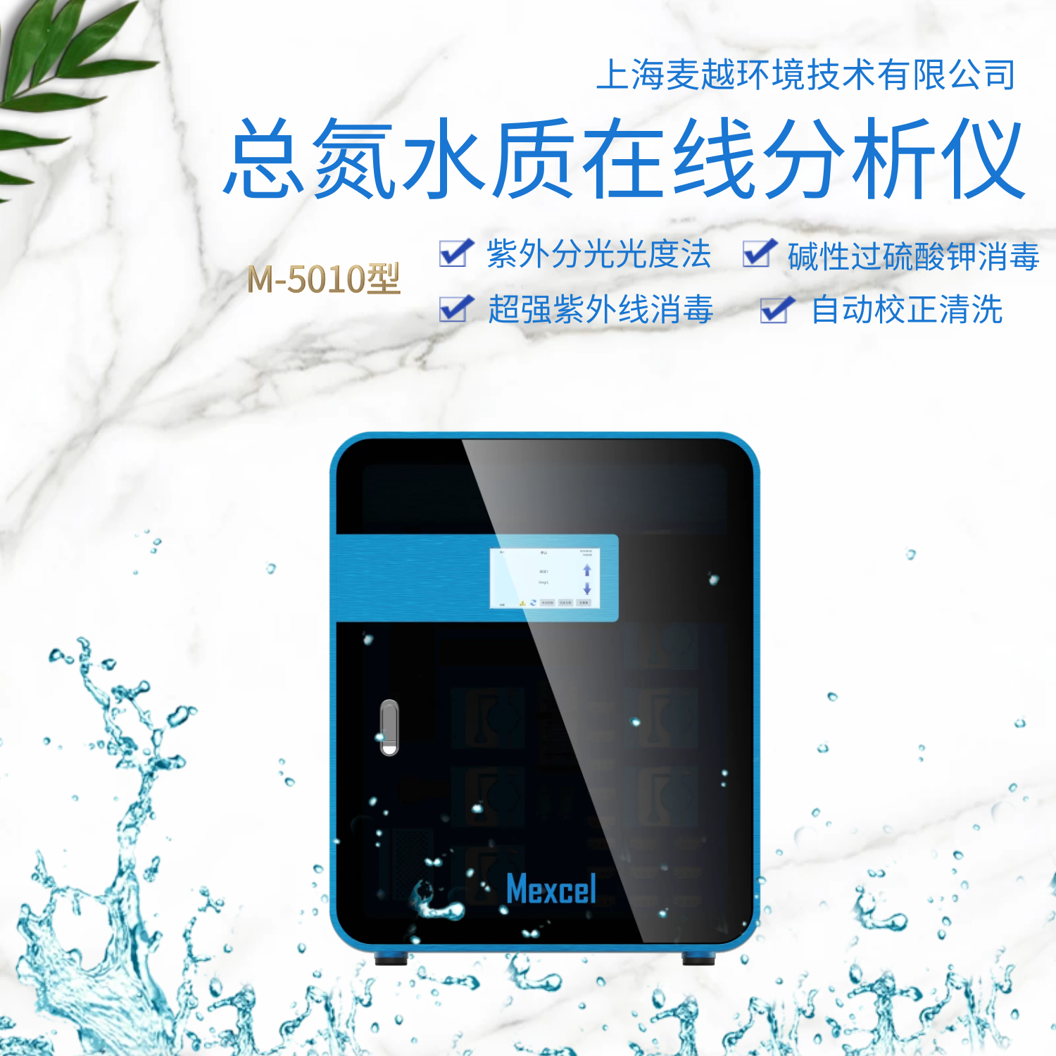 余氯总氯二合一在线分析仪，水质监测仪