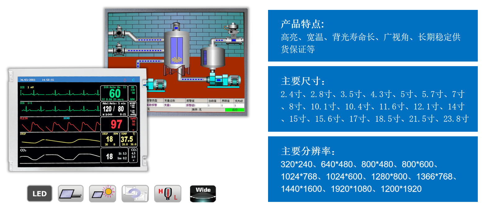 10.4寸工控仪器仪表液晶显示屏