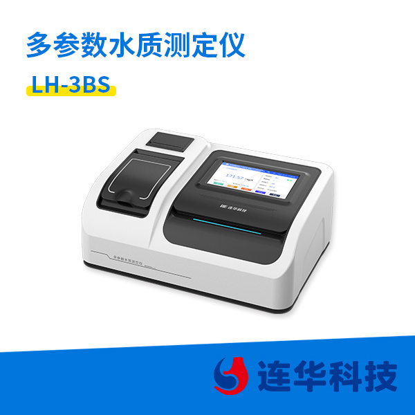 连华科技LH-3BS多参数测定仪