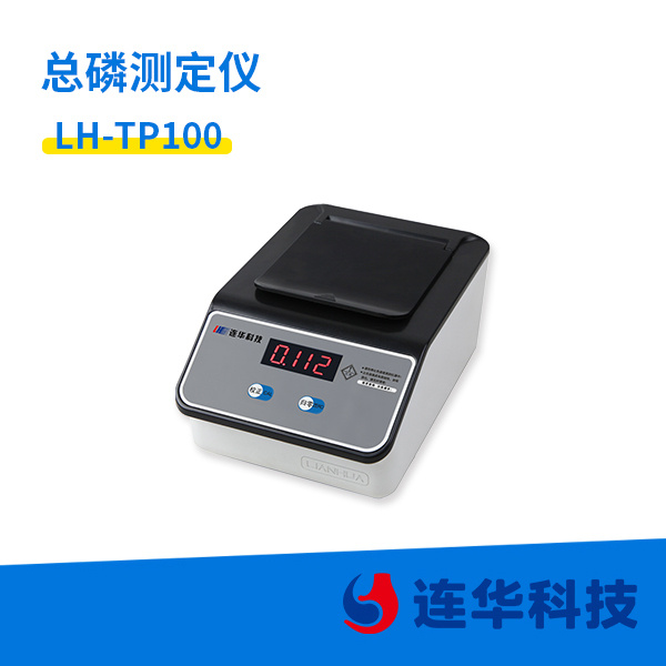 连华科技经济型总磷测定仪LH-TP100型