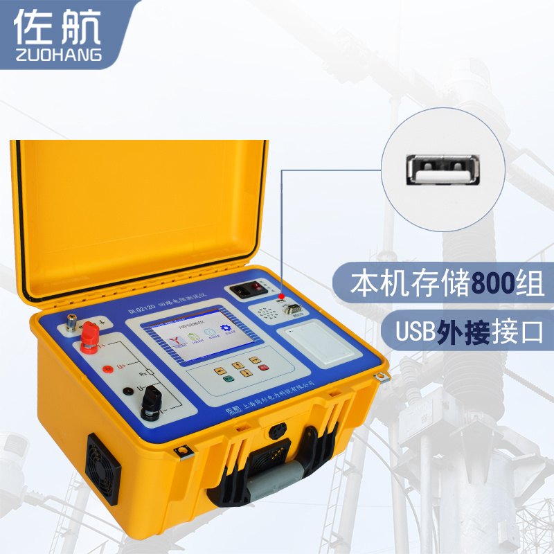 佐航DLQ2120回路电阻测试仪200A