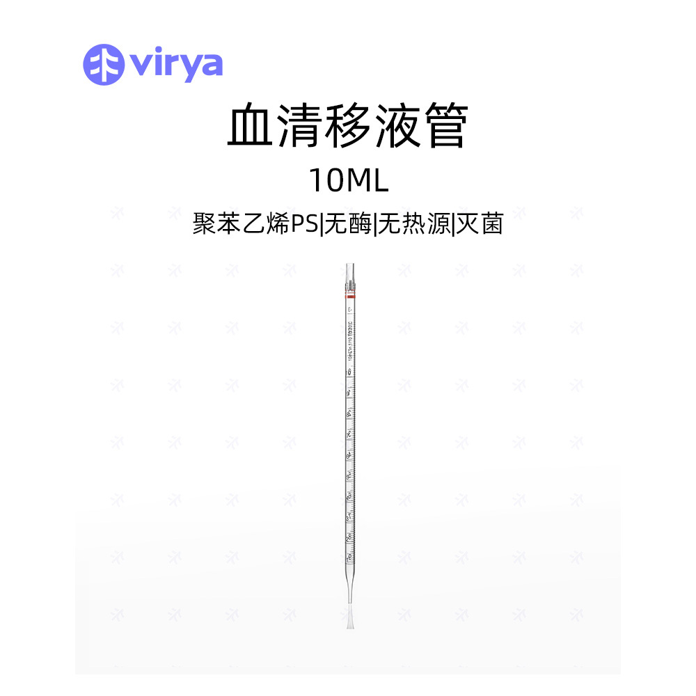 virya  3290019  1ml移液管 黄色读取标识  适配大容量移液器 PS材质 高透明