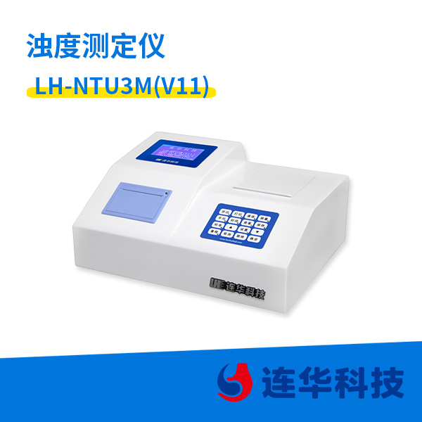 连华科技浊度测定仪LH-NTU3M（V11）