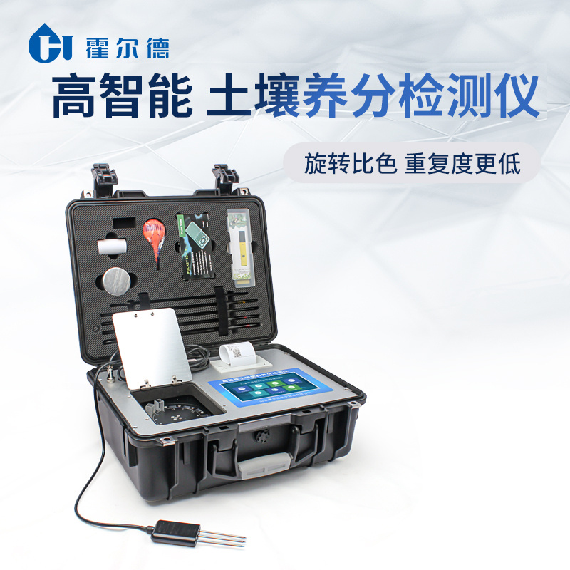 科研级土壤肥料养分检测仪HED-GT4