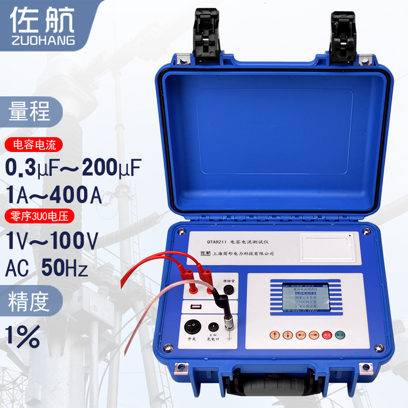 佐航QTA9211电容电流测试仪锂电款