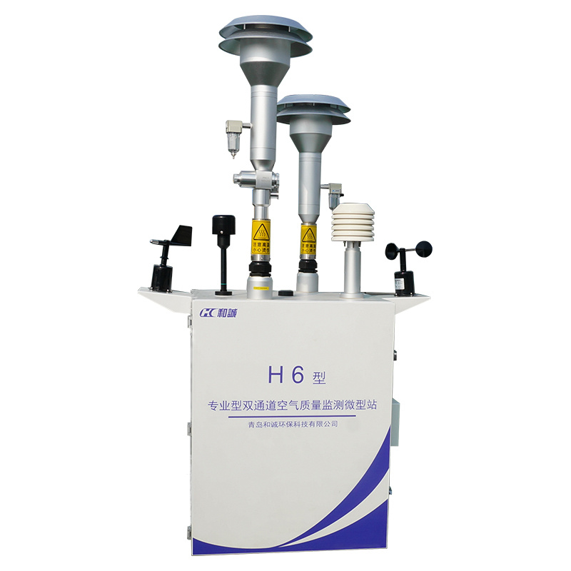 β射线环境空气颗粒物浓度监测系统和诚环保PM2.5/PM10/PM1/TSP大气颗粒物监测仪H6