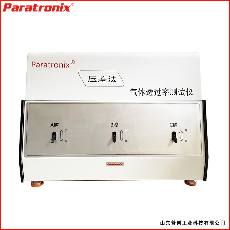 普创paratronix-气体透过率测试仪（压差法）