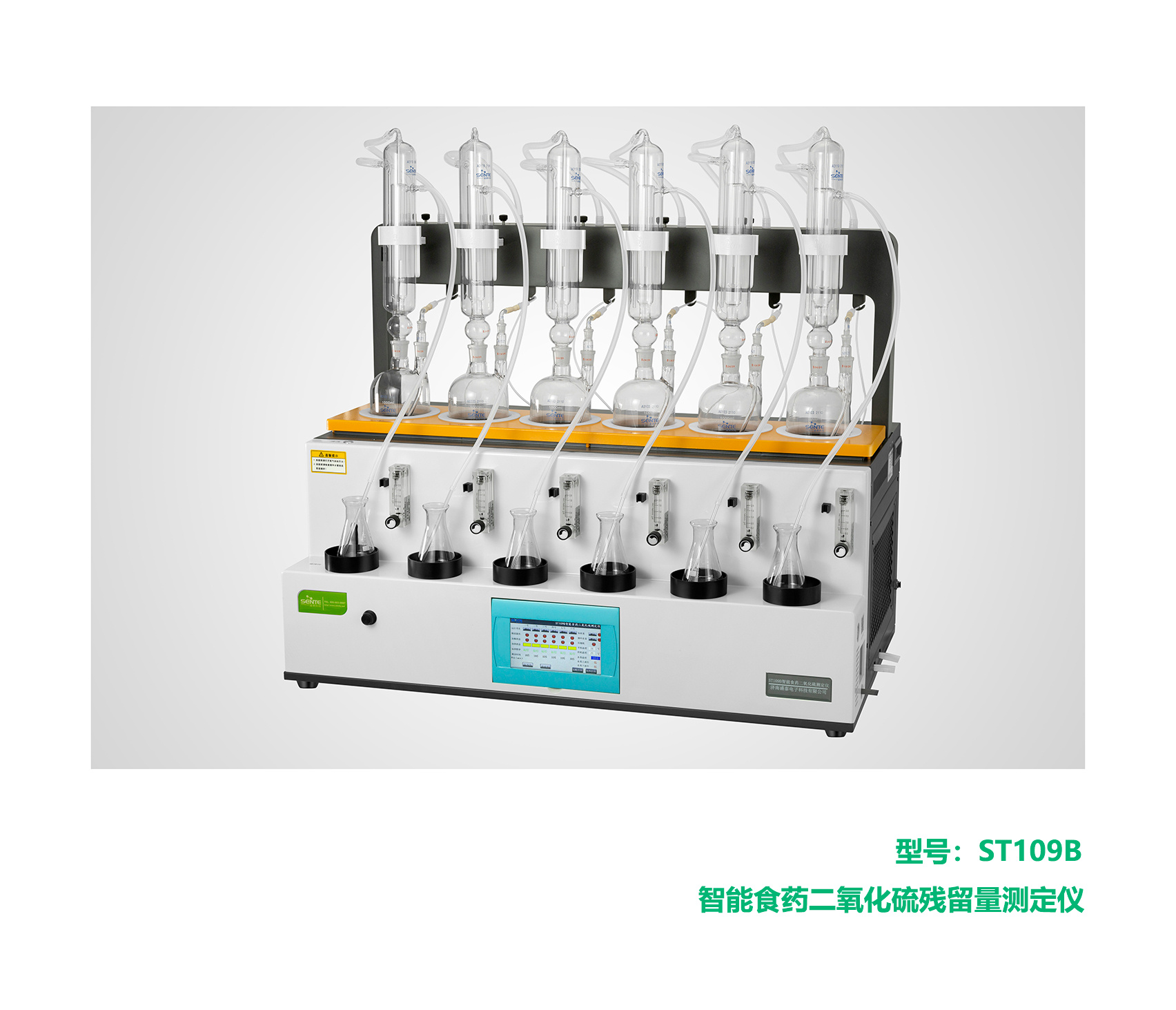 济南盛泰科技ST109B智能食药二氧化硫测定仪