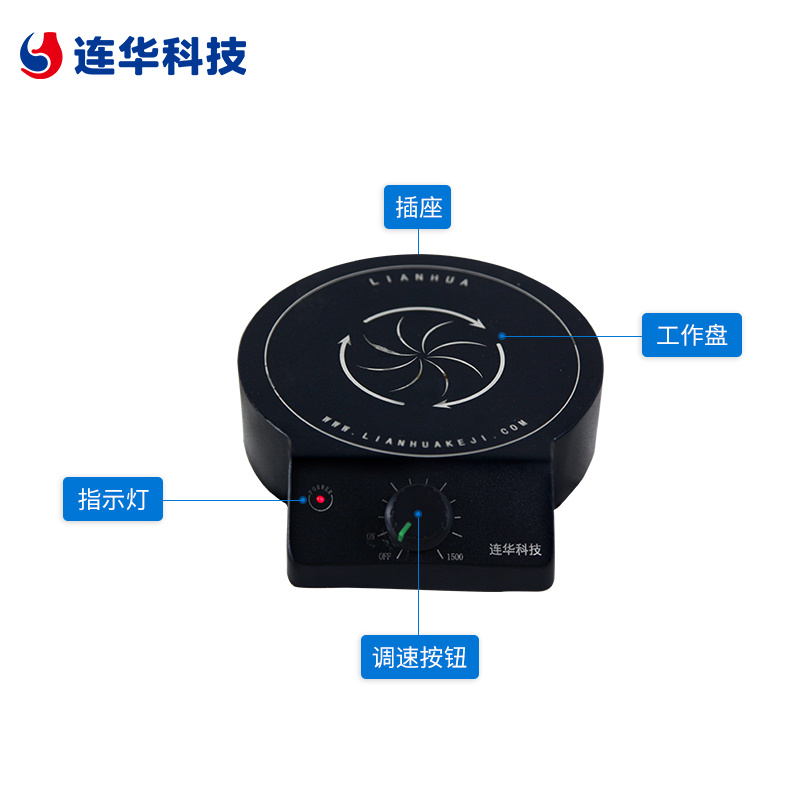 连华科技电磁搅拌器LH-ES20型