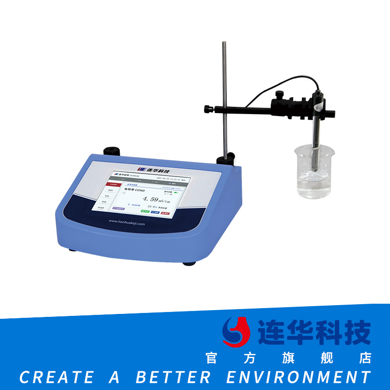 连华科技电导率测定仪
