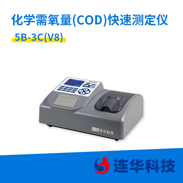 连华科技COD快速测定仪5B-3C(V8)