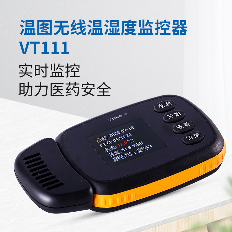 必创科技温图无线温湿度监控器VT111
