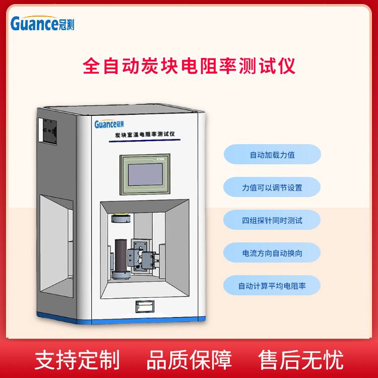 冠测仪器便携式炭块电容水分测定仪GEST-210