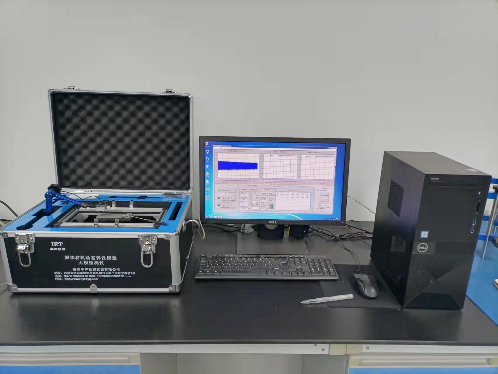  IET-01型 弹性模量测试仪 脉冲激振法无损检测  IET卓声仪器