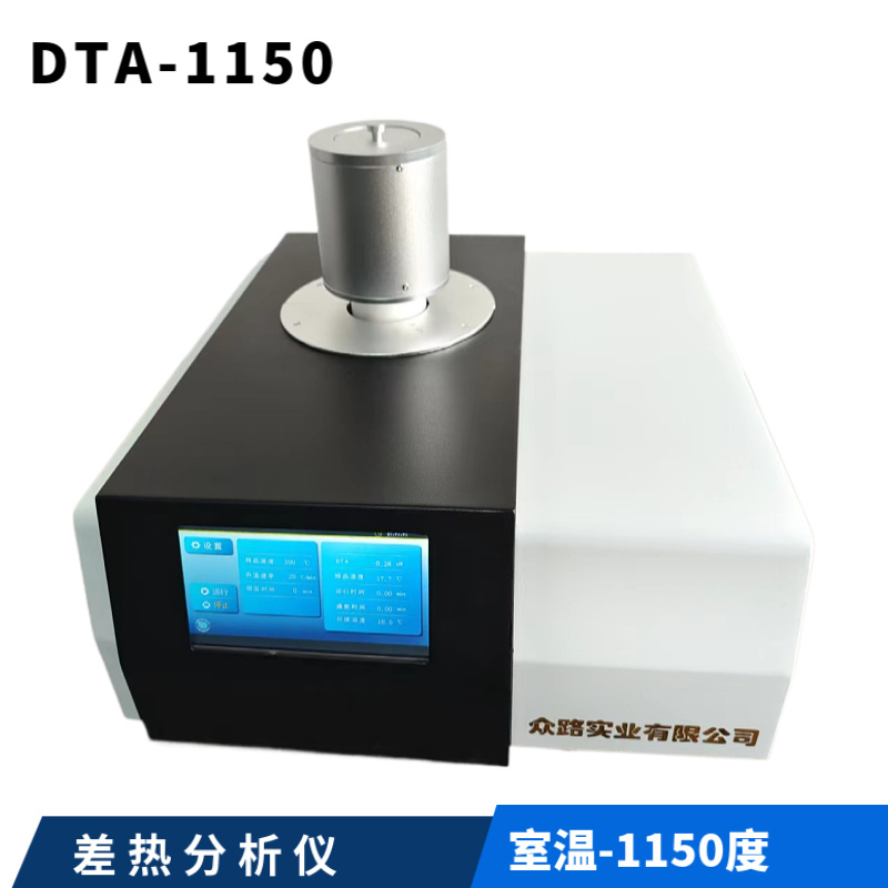 DTA无极材料玻璃材料差热分析仪