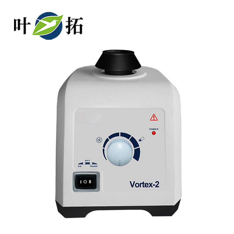 旋涡混匀仪/涡旋振荡器/旋涡混合器Vortex-2