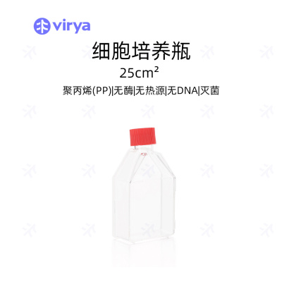 virya	3520256	 T25, 25cm2 培养瓶 透气盖  细胞培养瓶  γ射线灭菌	