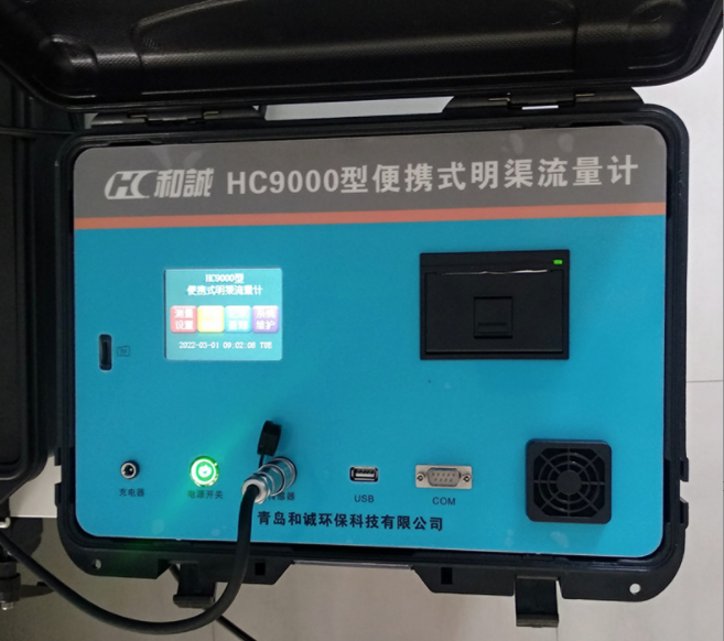 便携式超声波流量计HC9000手持式超声波流量计