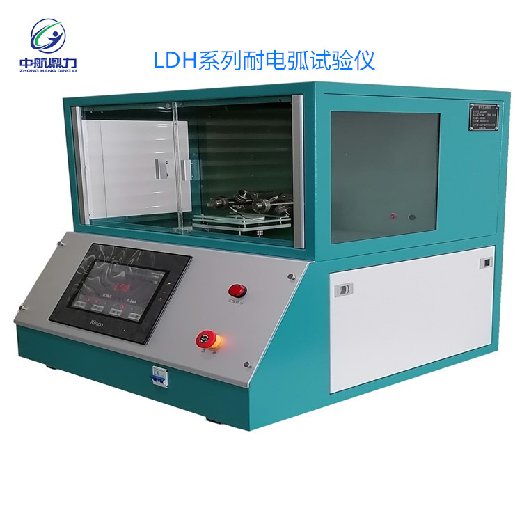 LDH系列耐电弧试验仪 耐电弧测试仪