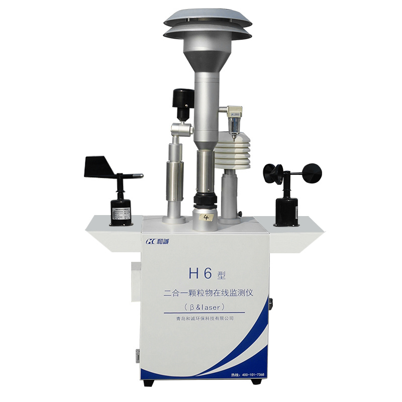 β射线环境空气颗粒物浓度监测系统和诚环保PM2.5/PM10/PM1/TSP大气颗粒物监测仪H6