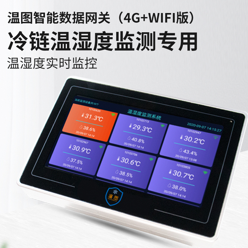 温图智能数据网关VT601GW