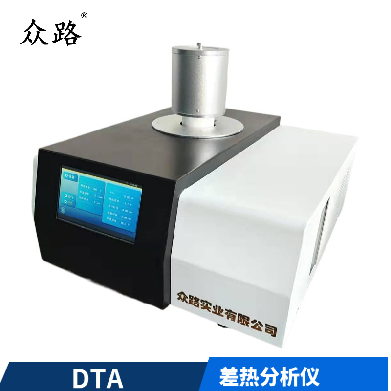 DTA无极材料玻璃材料差热分析仪