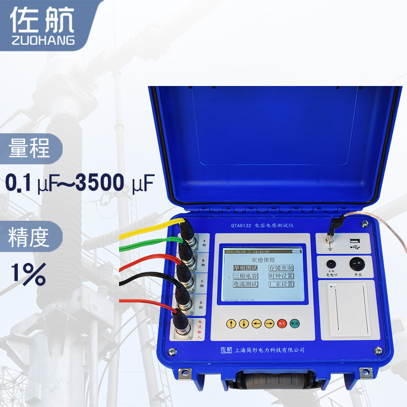 佐航QTA9132电容电感测试仪锂电款