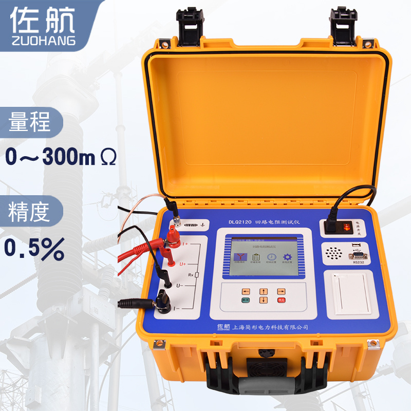 佐航DLQ2120回路电阻测试仪200A