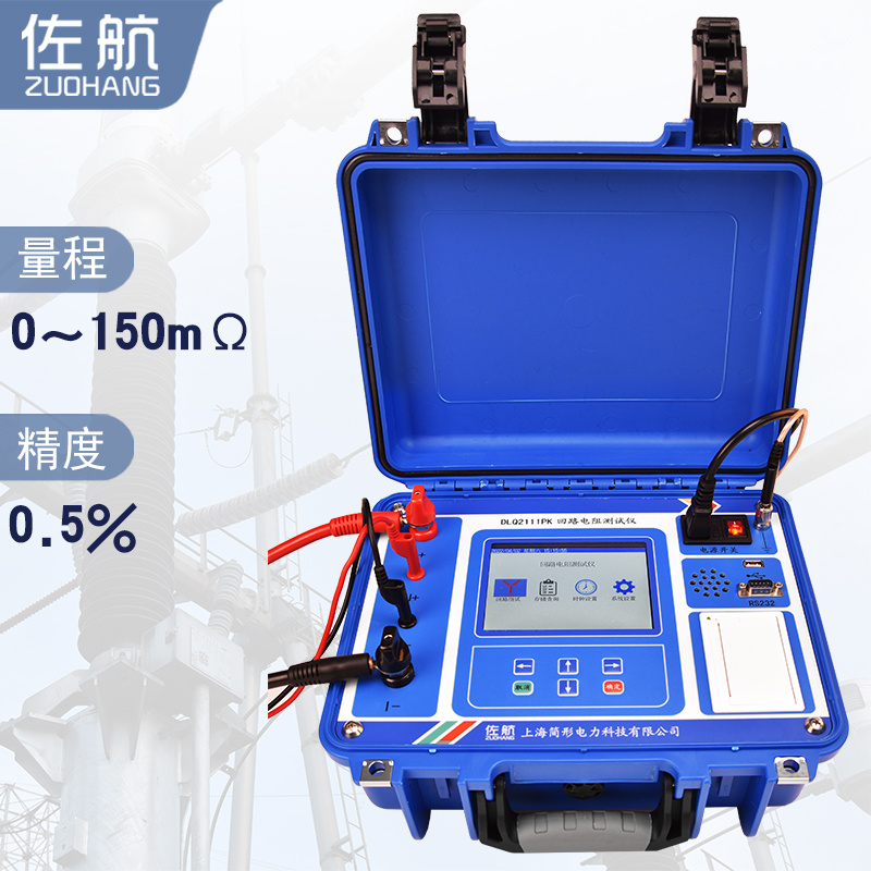 佐航DLQ2111PK回路电阻测试仪100A