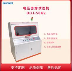 冠测仪器绝缘液体电压击穿试验仪DDJ-50KV2