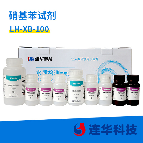 硝基苯试剂 LH-XB