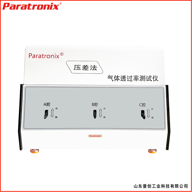 普创paratronix-气体透过率测试仪（压差法）